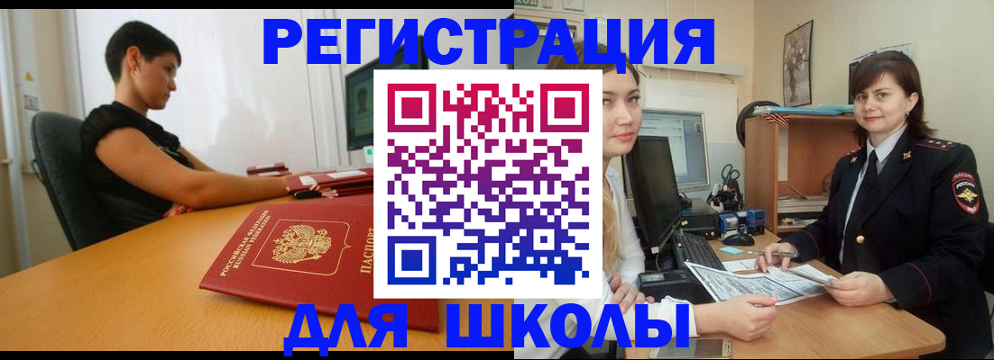 прописка для кредита в Ставрополе