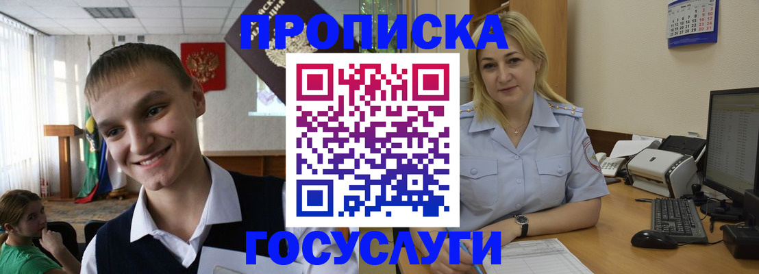 прописка гарантия в Ставрополе