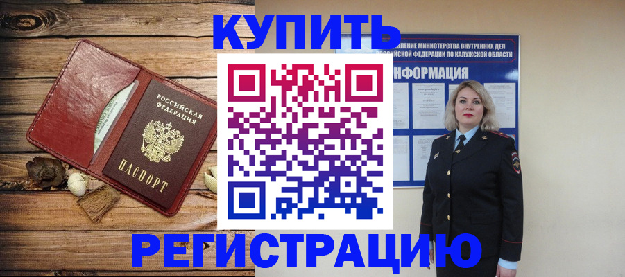 временная регистрация надежно в Ставрополе