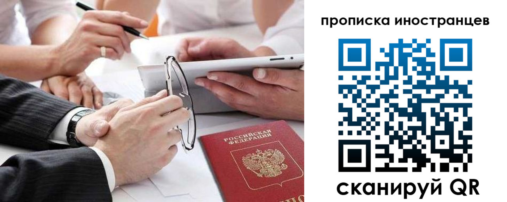 временная регистрация для школы в Ставрополе