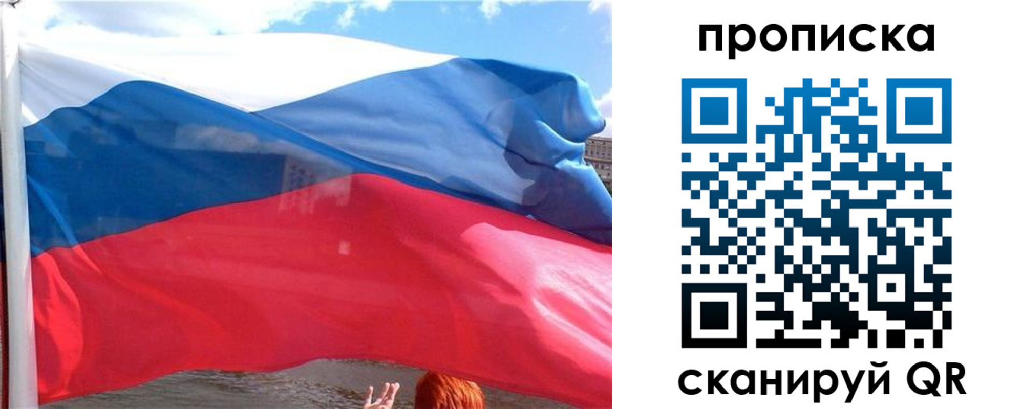 купить прописку в Ставрополе