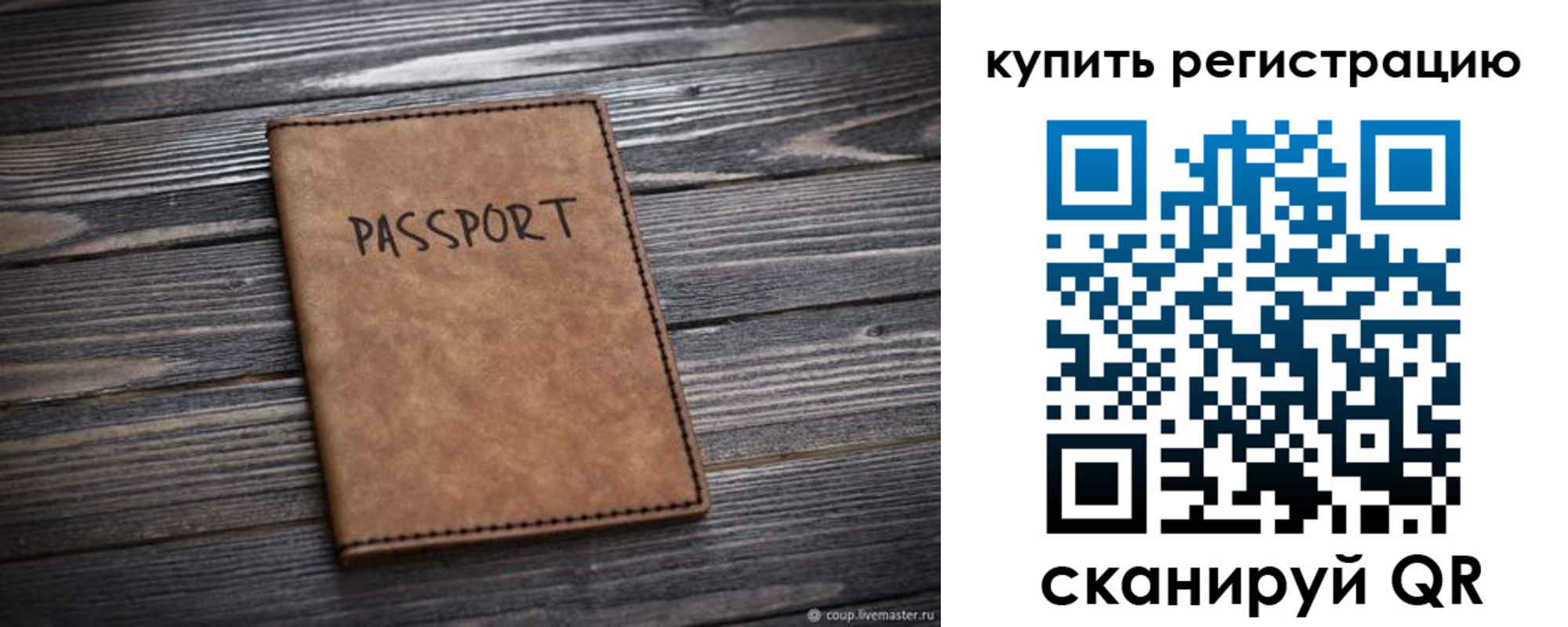 временная регистрация надежно в Ставрополе