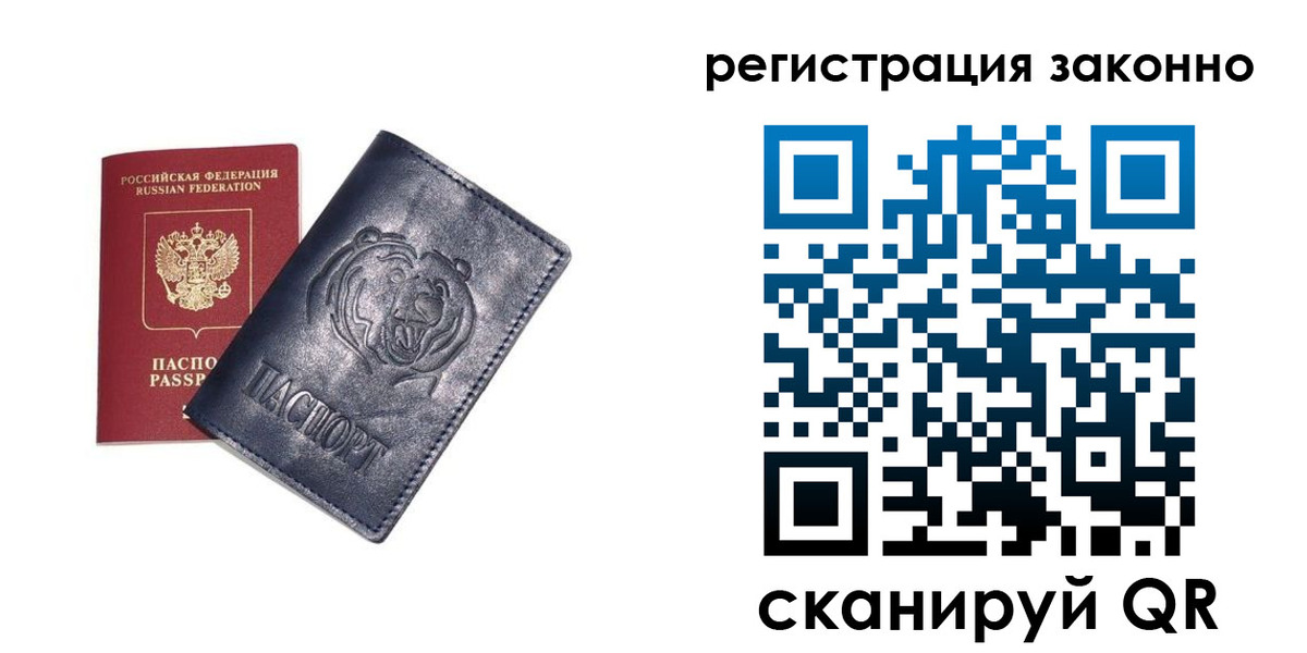 временная регистрация для всех в Ставрополе