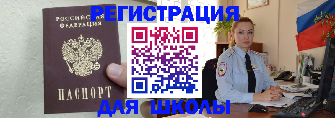 прописка 2025 в Ставрополе
