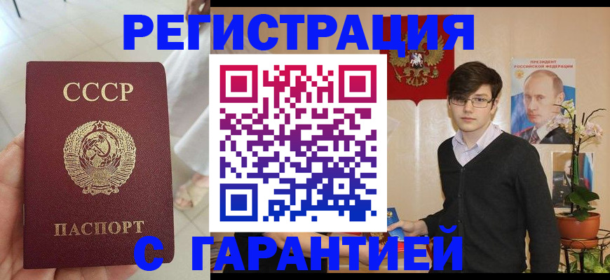временная регистрация поиск в Ставрополе