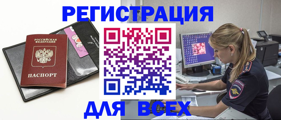 прописка в квартире в Ставрополе