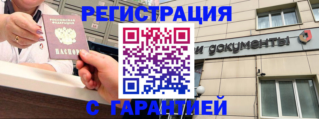 временная регистрация собственник в Ставрополе