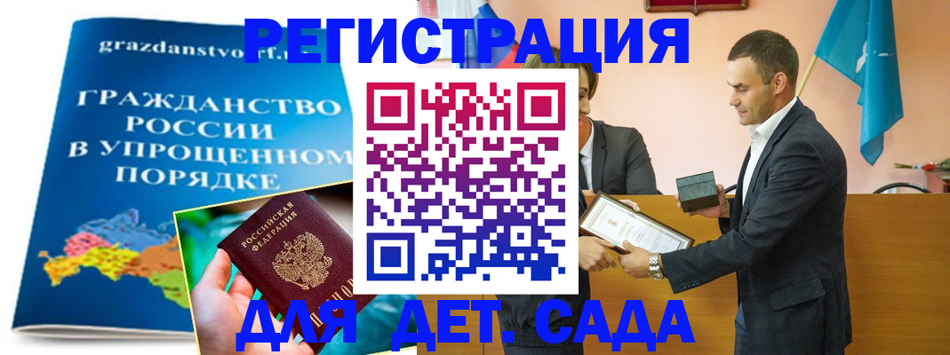 прописка штамп в Ставрополе