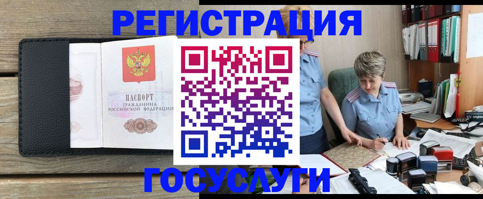 временная регистрация для школы в Ставрополе